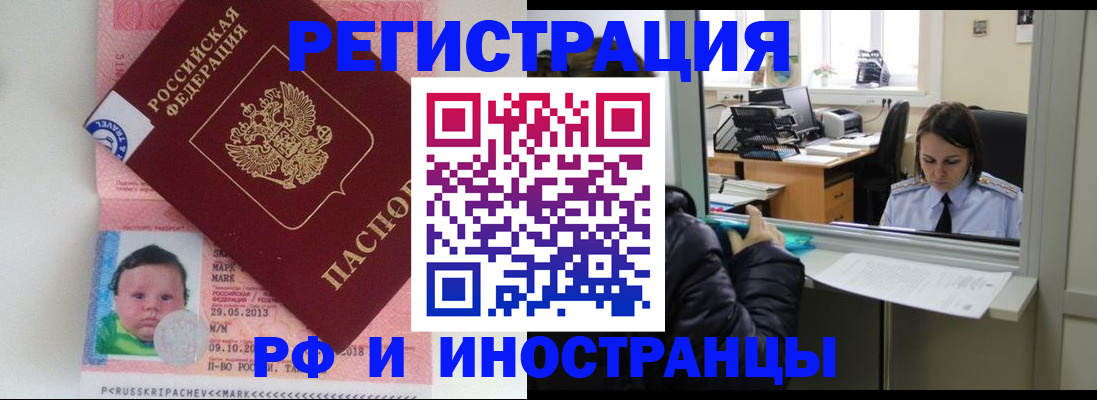 прописка в квартире в Чапаевске