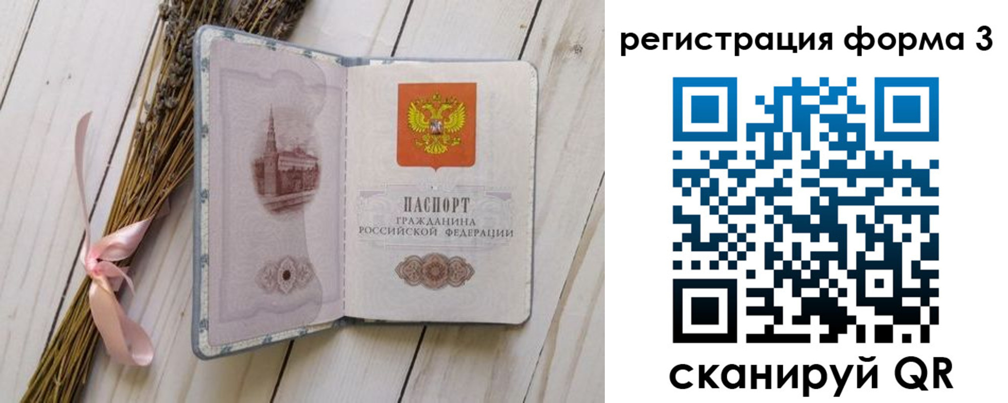 прописка поиск в Чапаевске
