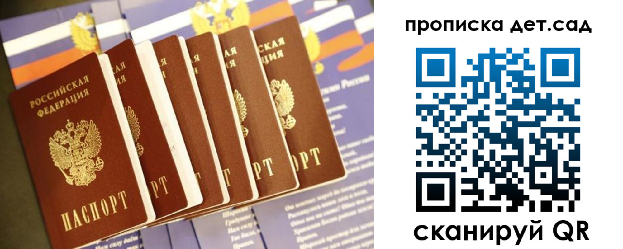 прописка регистрация в Чапаевске