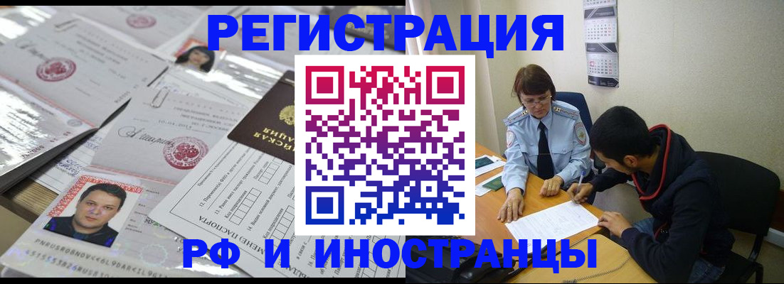 прописка гарантия в Чапаевске