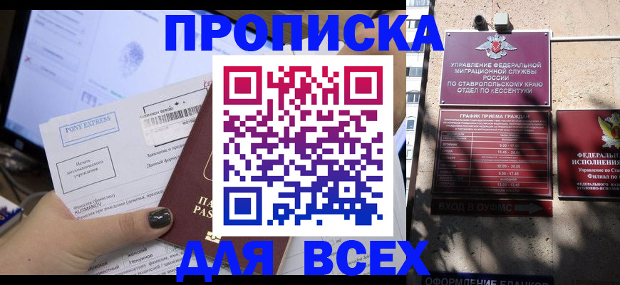 пропишу в квартире в Чапаевске
