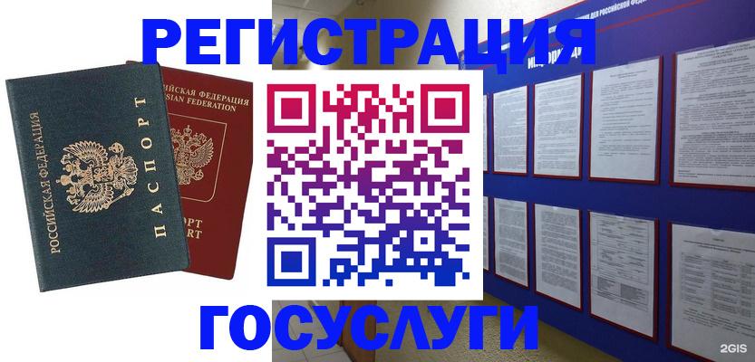 временная регистрация поиск в Чапаевске