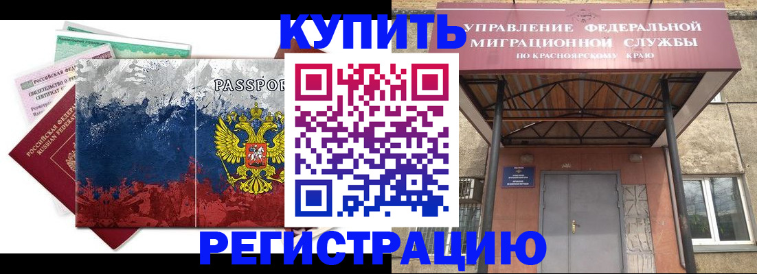 временная регистрация гарантия в Чапаевске