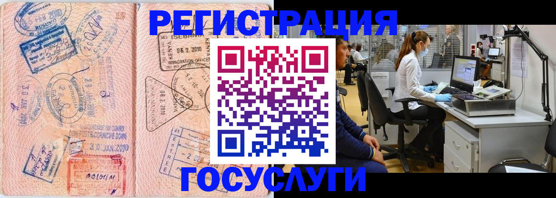 временная регистрация 2025 в Чапаевске