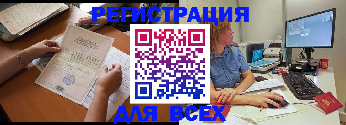 временная регистрация купить в Чапаевске